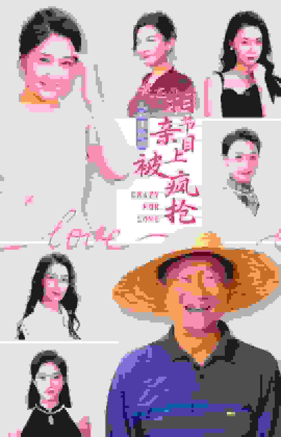 人约黄昏后，我在相亲节目上被疯抢第06集